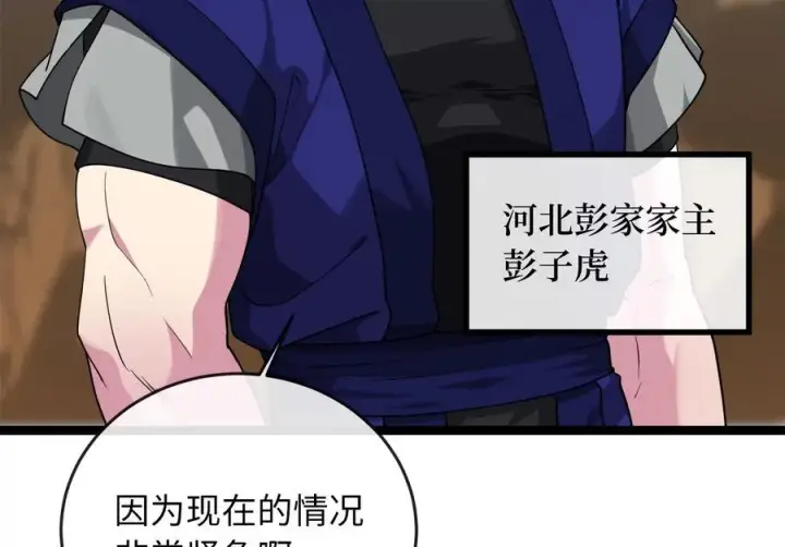 《废柴重生之我要当大佬》275.正式开战图22