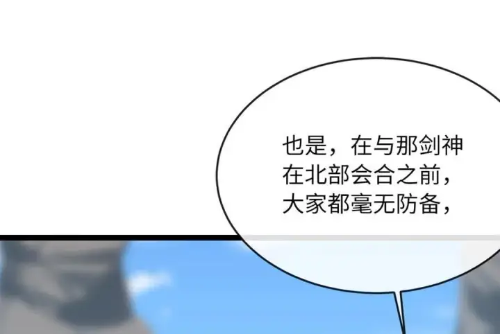 《废柴重生之我要当大佬》275.正式开战图24