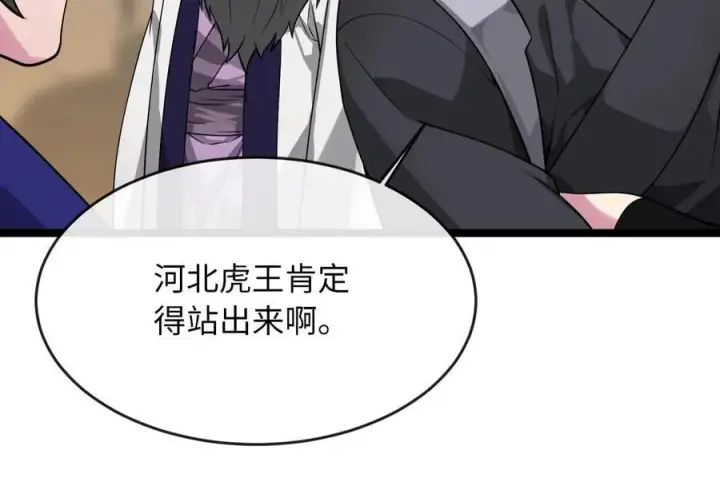 《废柴重生之我要当大佬》275.正式开战图26