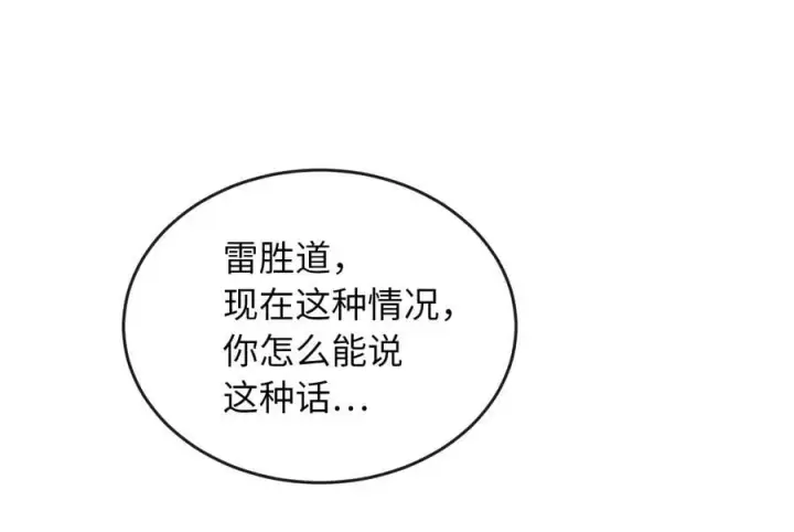 《废柴重生之我要当大佬》275.正式开战图27