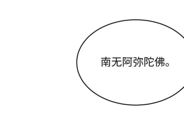 《废柴重生之我要当大佬》275.正式开战图28
