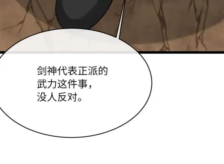 《废柴重生之我要当大佬》275.正式开战图30