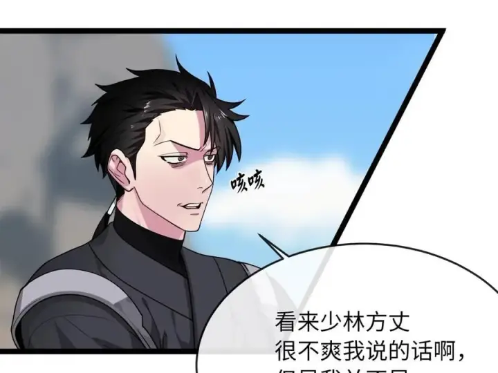 《废柴重生之我要当大佬》275.正式开战图34