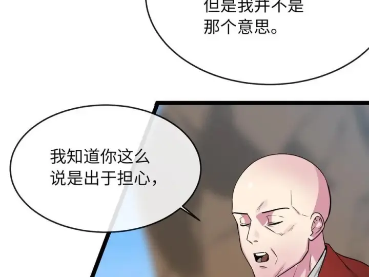 《废柴重生之我要当大佬》275.正式开战图35