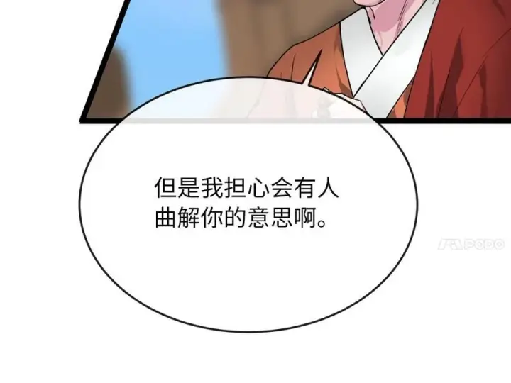 《废柴重生之我要当大佬》275.正式开战图36