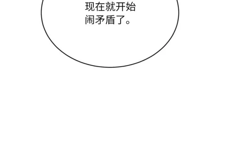 《废柴重生之我要当大佬》275.正式开战图42