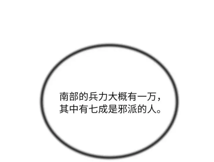 《废柴重生之我要当大佬》275.正式开战图48