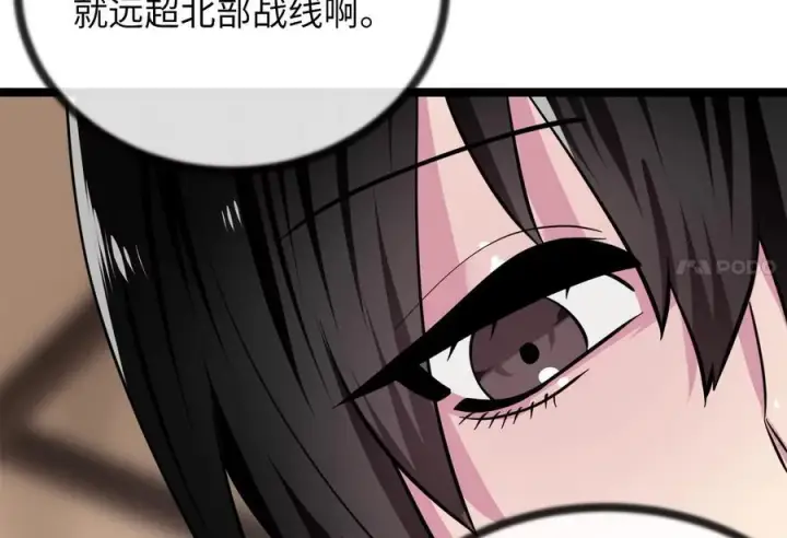 《废柴重生之我要当大佬》275.正式开战图50