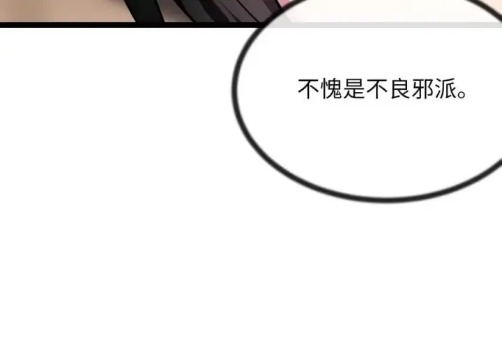 《废柴重生之我要当大佬》275.正式开战图51