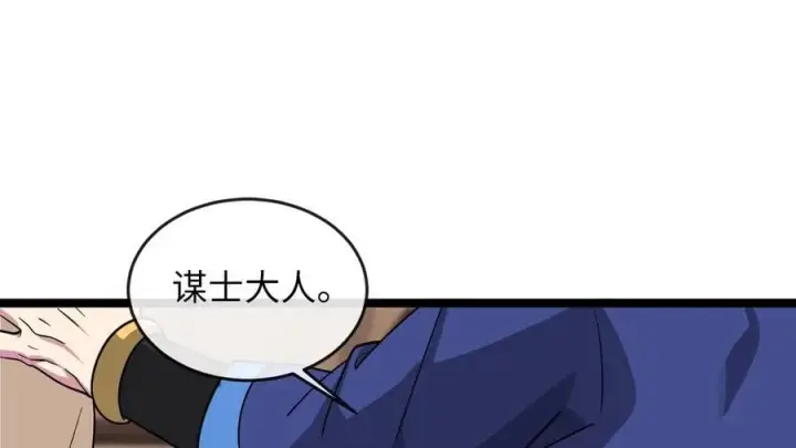 《废柴重生之我要当大佬》275.正式开战图52