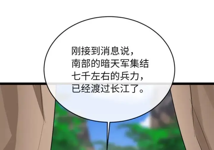 《废柴重生之我要当大佬》275.正式开战图55
