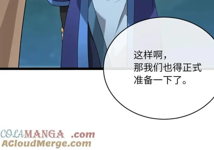 《废柴重生之我要当大佬》275.正式开战图57