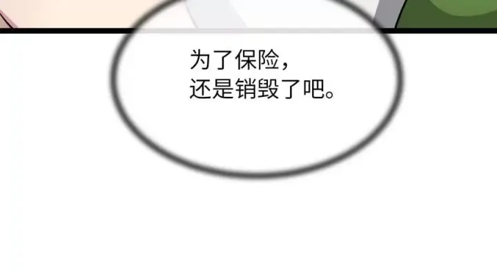 《废柴重生之我要当大佬》275.正式开战图60