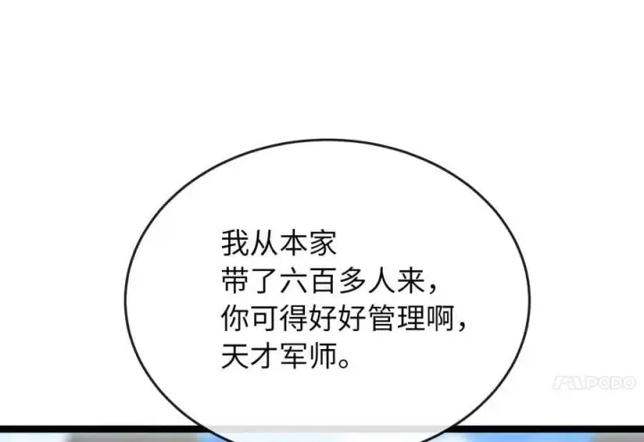 《废柴重生之我要当大佬》275.正式开战图7