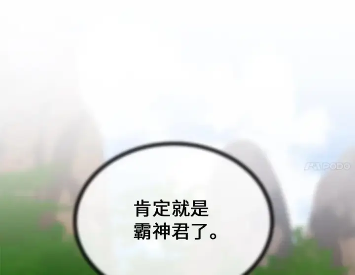 《废柴重生之我要当大佬》275.正式开战图74