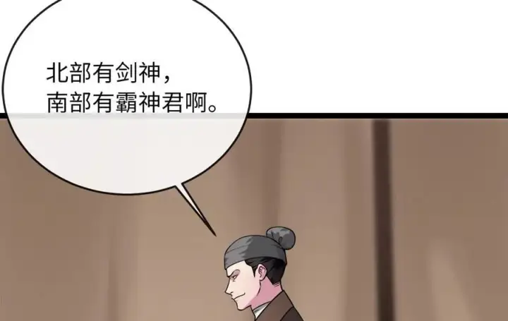 《废柴重生之我要当大佬》275.正式开战图80