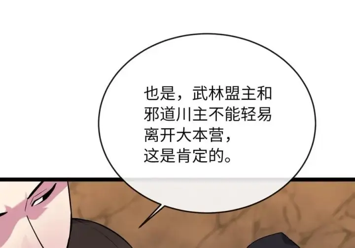 《废柴重生之我要当大佬》275.正式开战图82