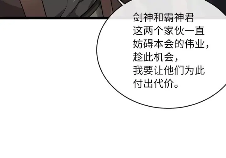 《废柴重生之我要当大佬》275.正式开战图84