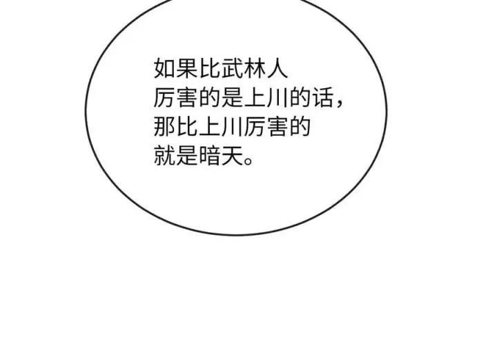 《废柴重生之我要当大佬》275.正式开战图88