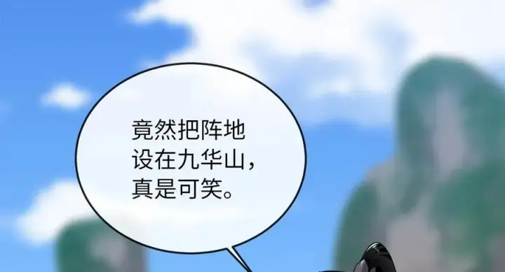 《废柴重生之我要当大佬》275.正式开战图94