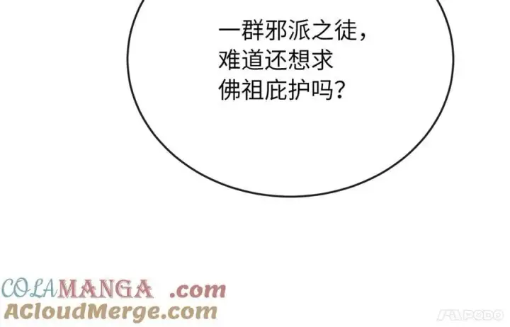 《废柴重生之我要当大佬》275.正式开战图97