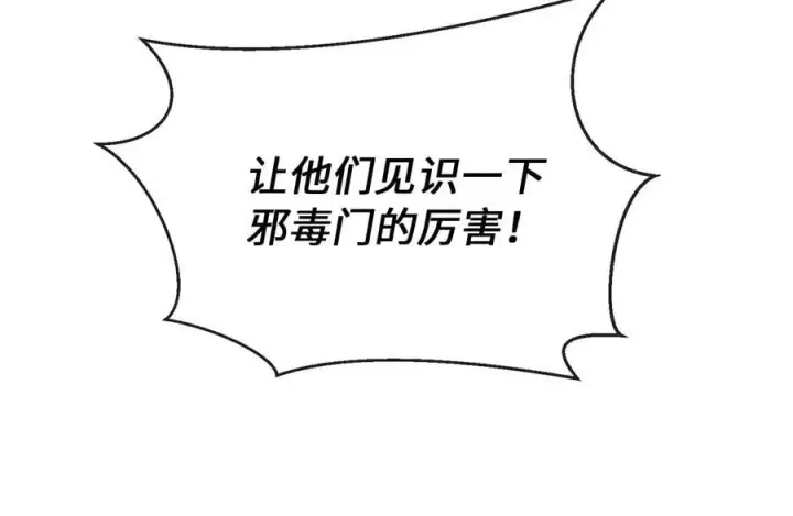《废柴重生之我要当大佬》276.将计就计图100