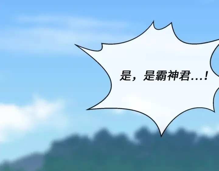 《废柴重生之我要当大佬》276.将计就计图106