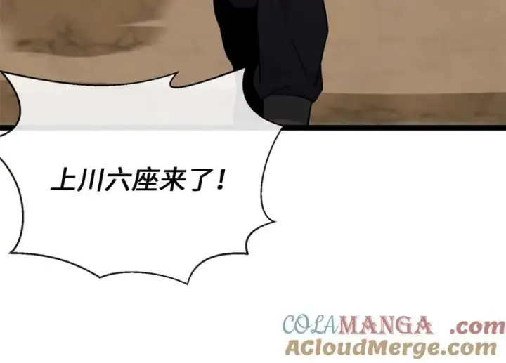 《废柴重生之我要当大佬》276.将计就计图109