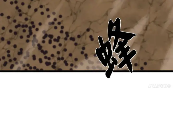 《废柴重生之我要当大佬》276.将计就计图11