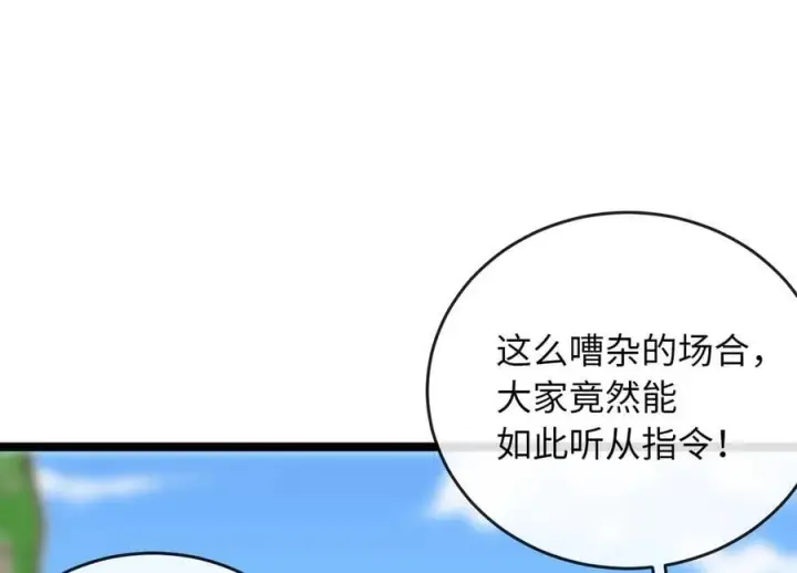 《废柴重生之我要当大佬》276.将计就计图12