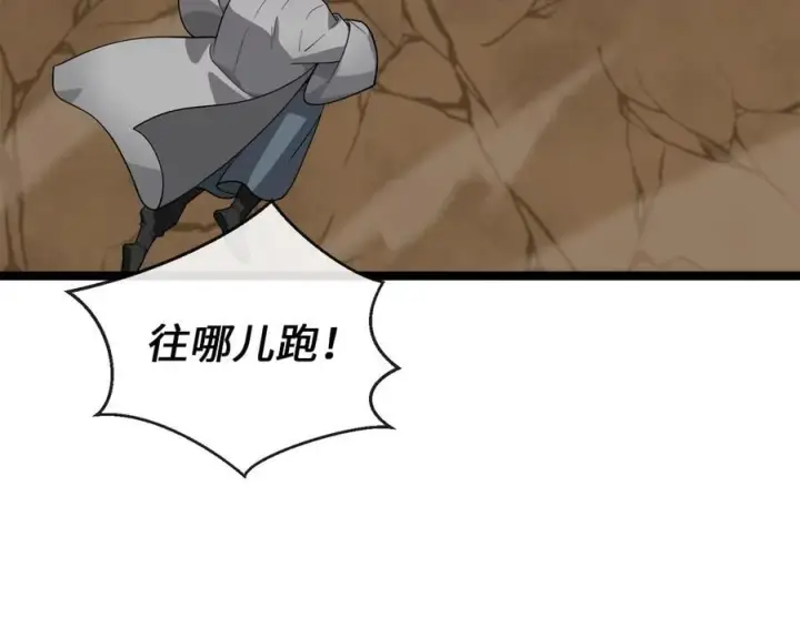 《废柴重生之我要当大佬》276.将计就计图120