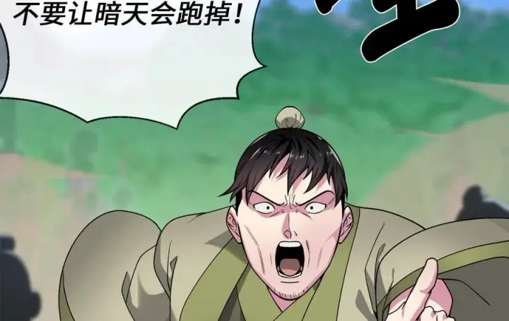 《废柴重生之我要当大佬》276.将计就计图122