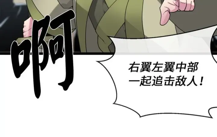 《废柴重生之我要当大佬》276.将计就计图123