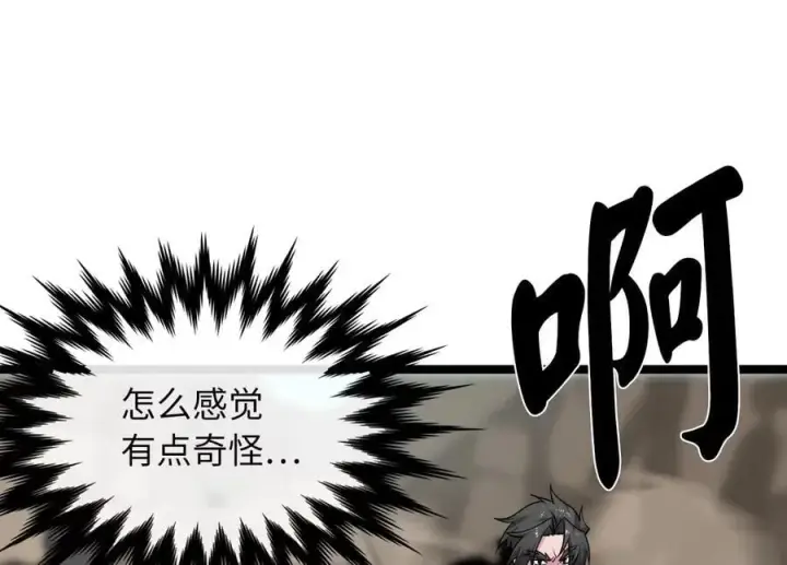 《废柴重生之我要当大佬》276.将计就计图124