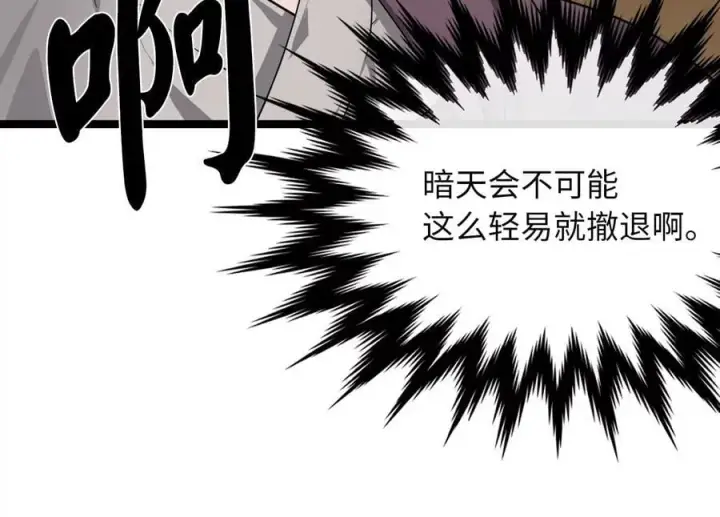 《废柴重生之我要当大佬》276.将计就计图126