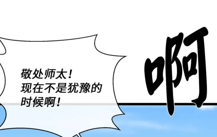 《废柴重生之我要当大佬》276.将计就计图127