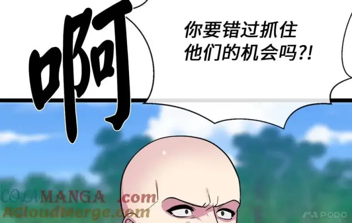《废柴重生之我要当大佬》276.将计就计图129