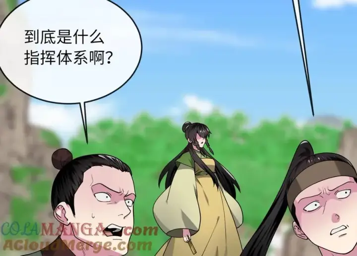 《废柴重生之我要当大佬》276.将计就计图13