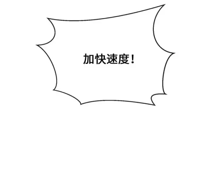 《废柴重生之我要当大佬》276.将计就计图131