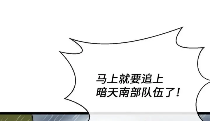 《废柴重生之我要当大佬》276.将计就计图138