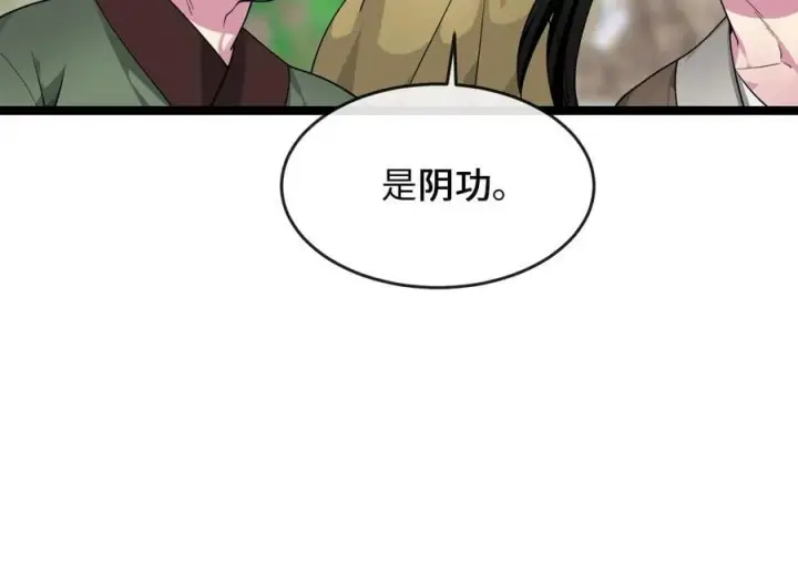 《废柴重生之我要当大佬》276.将计就计图14