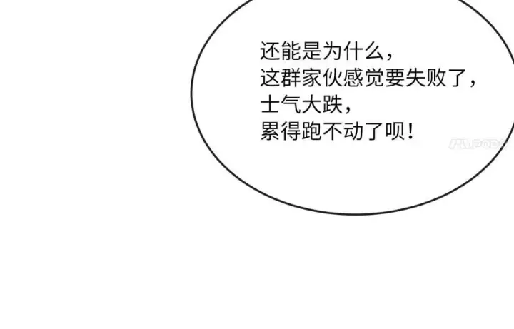 《废柴重生之我要当大佬》276.将计就计图143