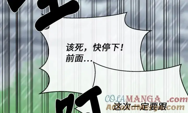 《废柴重生之我要当大佬》276.将计就计图149