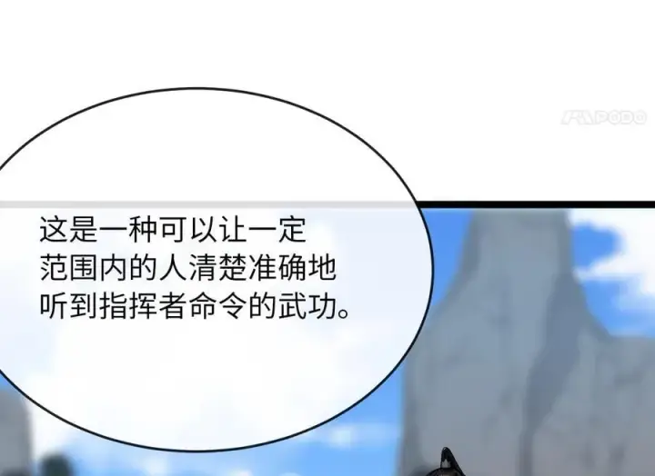 《废柴重生之我要当大佬》276.将计就计图15