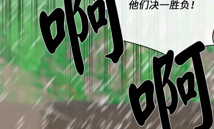 《废柴重生之我要当大佬》276.将计就计图150
