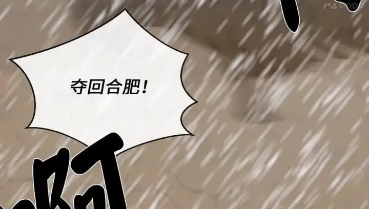 《废柴重生之我要当大佬》276.将计就计图151