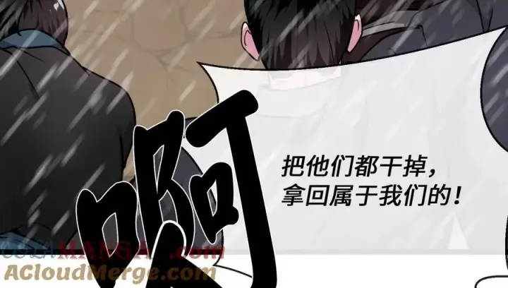 《废柴重生之我要当大佬》276.将计就计图153