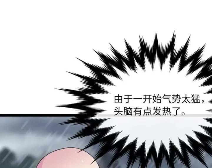 《废柴重生之我要当大佬》276.将计就计图166