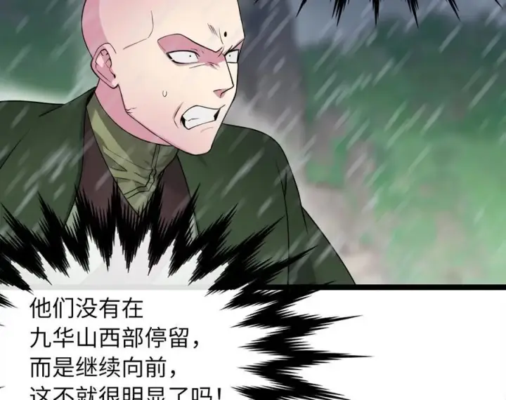 《废柴重生之我要当大佬》276.将计就计图167