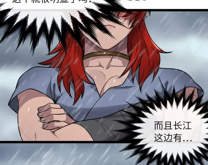 《废柴重生之我要当大佬》276.将计就计图168